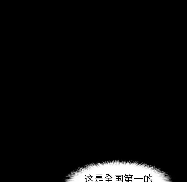 隐秘的邻居们第4话