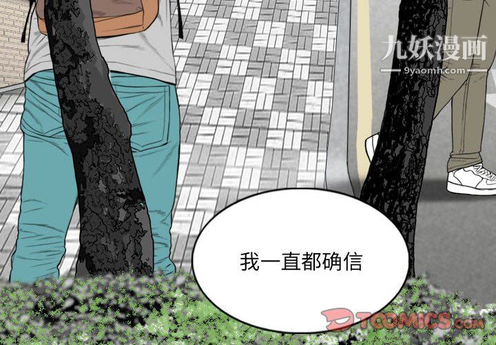 因緣第31話