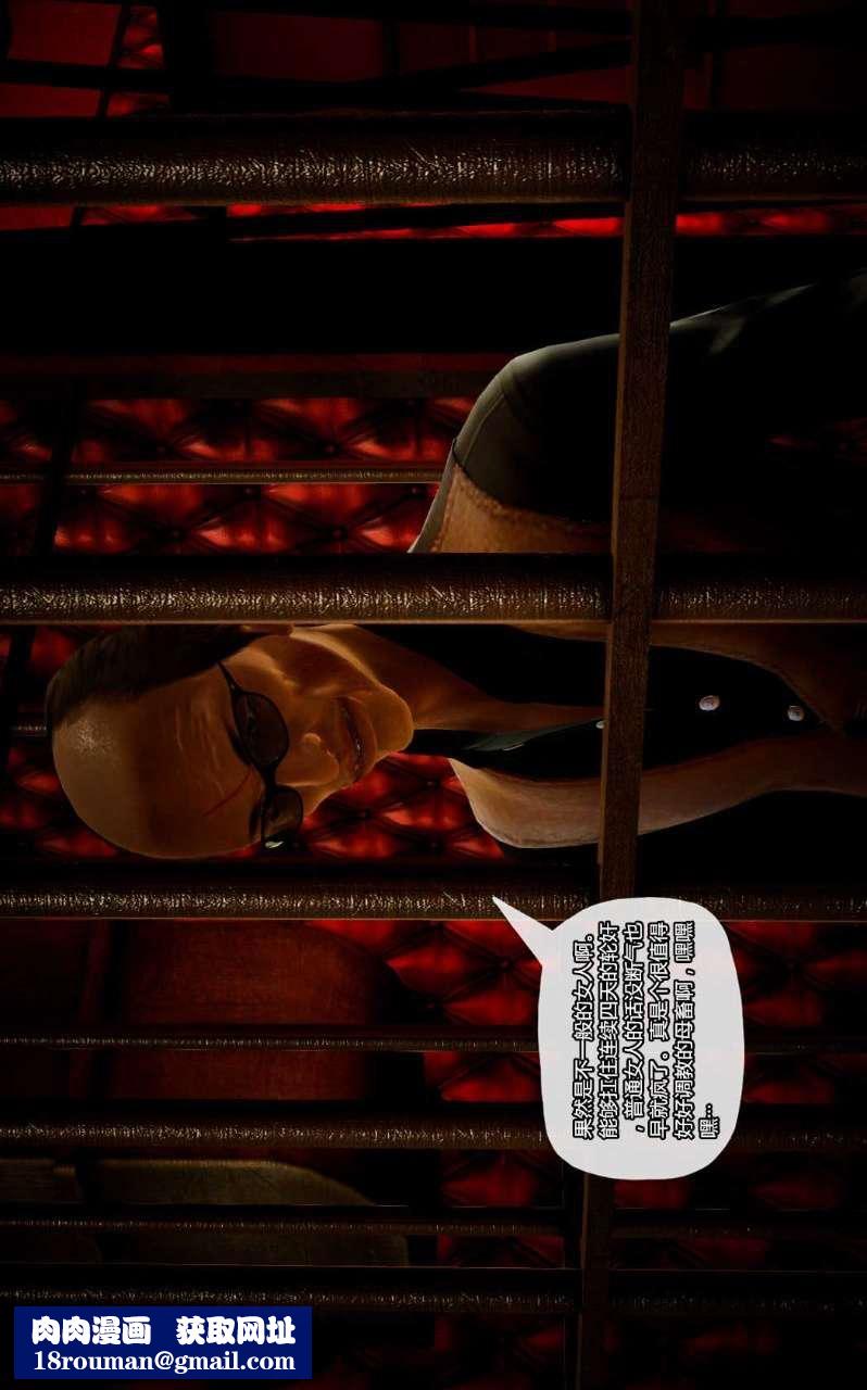 [3D]兽欲の末途第11章【第8话】