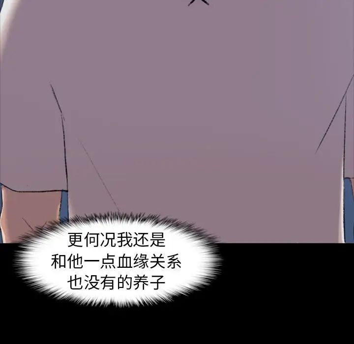 隱秘的鄰居們第4话