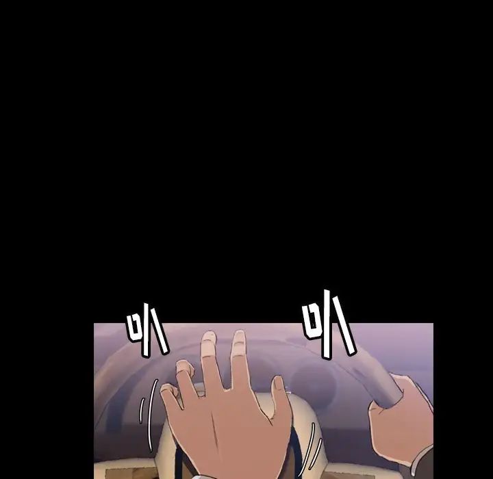 隱秘的鄰居們第4话