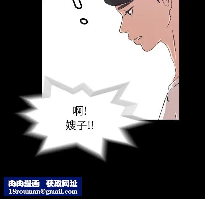 隱秘的鄰居們第4话