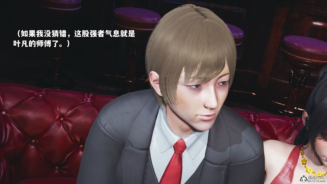 [3D]我成瞭大反派第38话