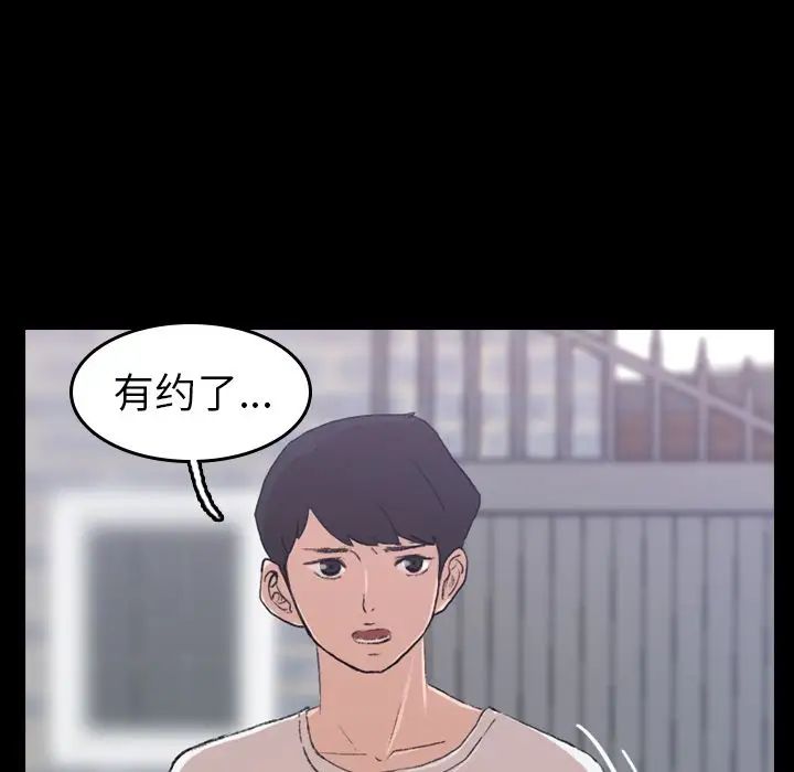 隱秘的鄰居們第4话