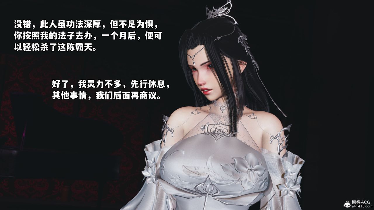 [3D]我成瞭大反派第38话