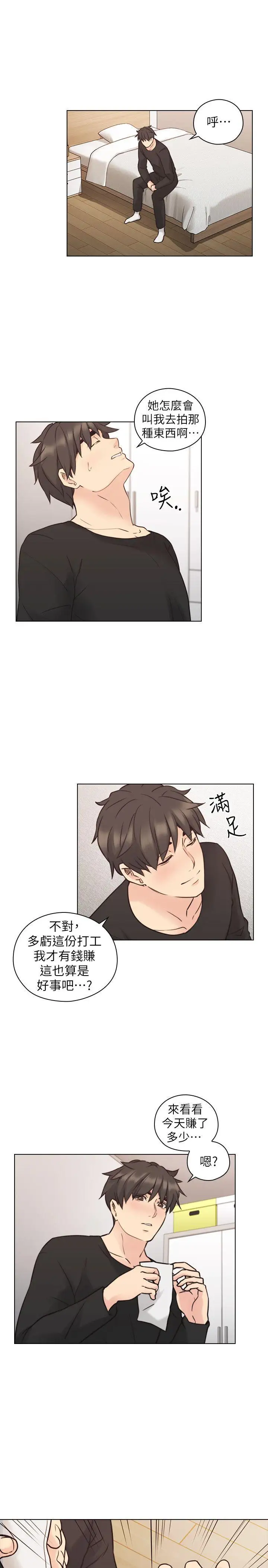 老师,好久不见第56话