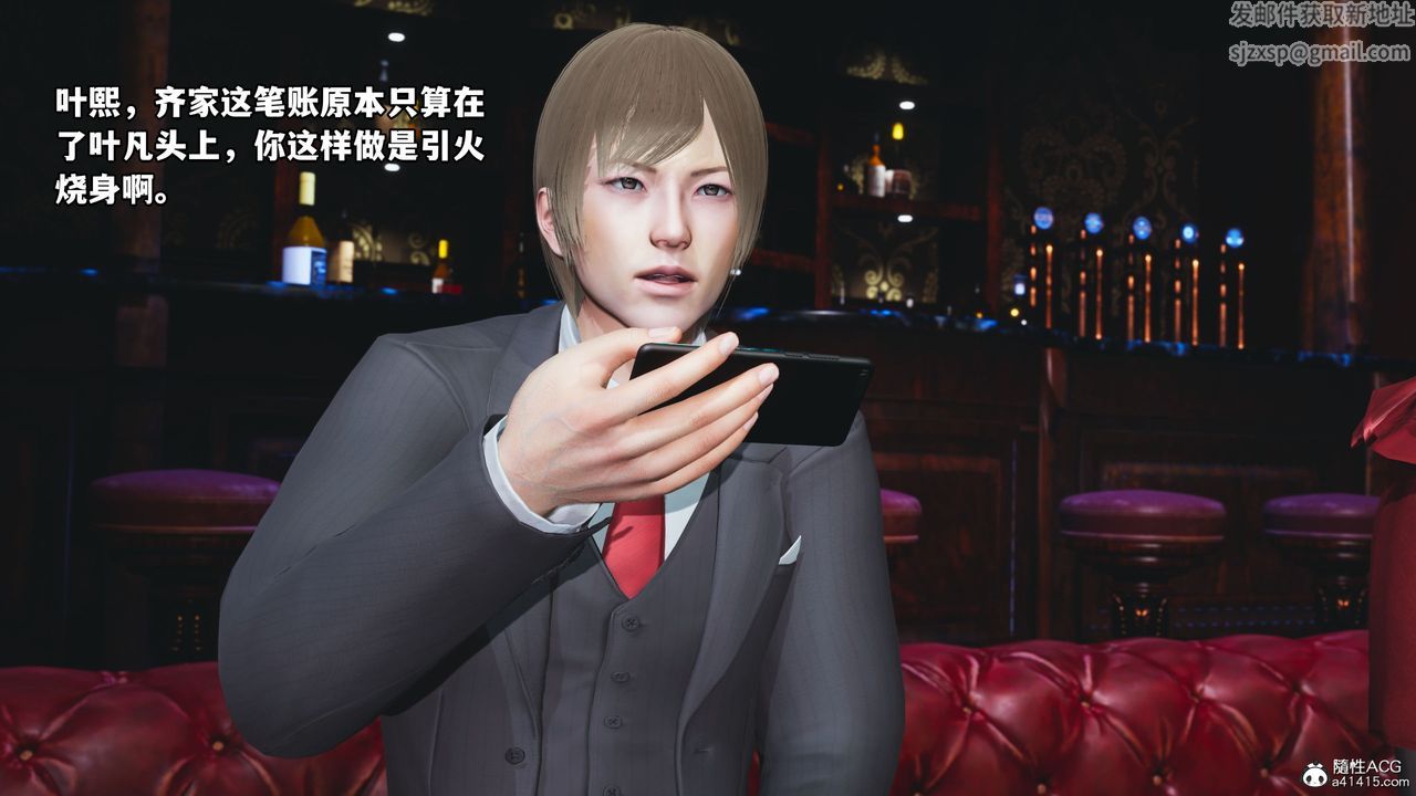 [3D]我成瞭大反派第38话