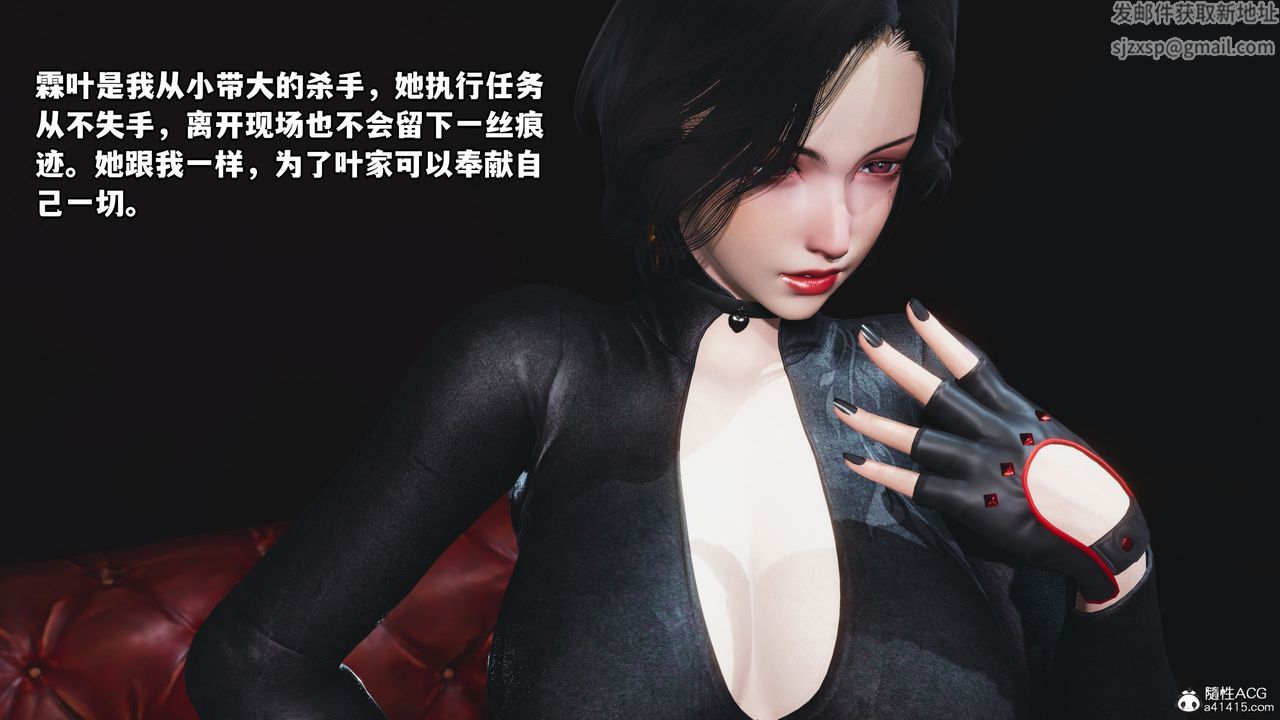 [3D]我成瞭大反派第38話