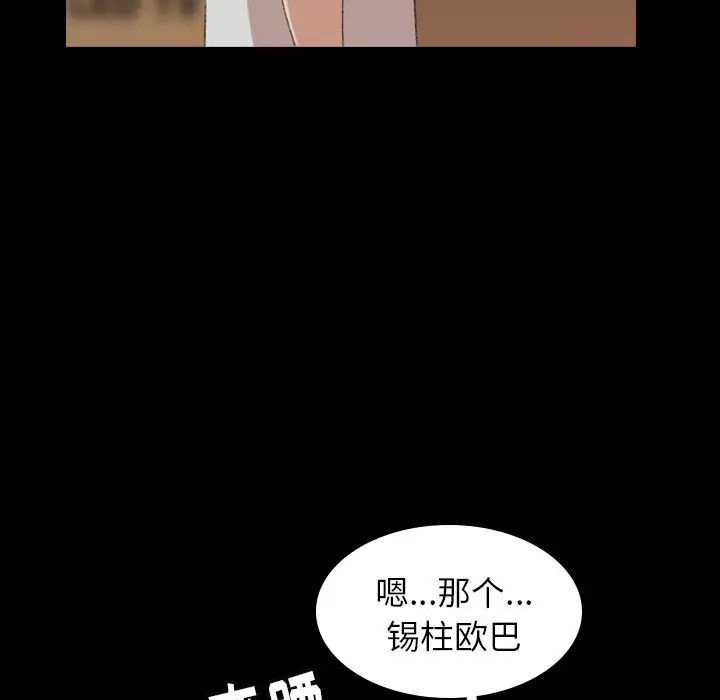 隐秘的邻居们第4话