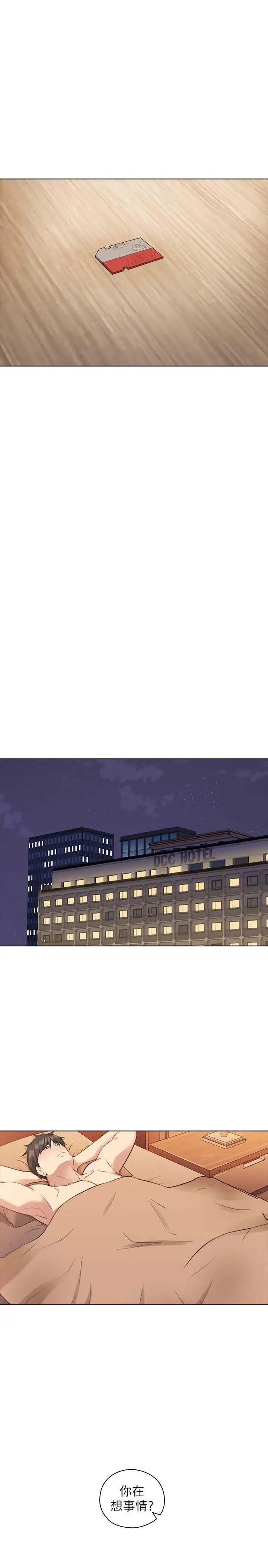 老师,好久不见第56话