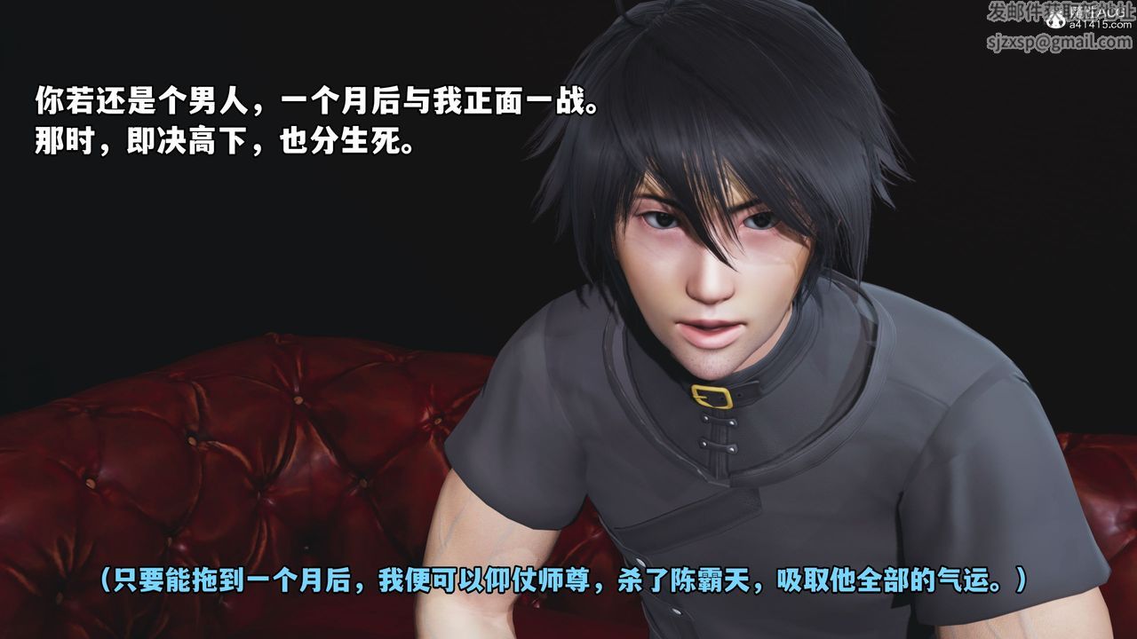 [3D]我成瞭大反派第38話