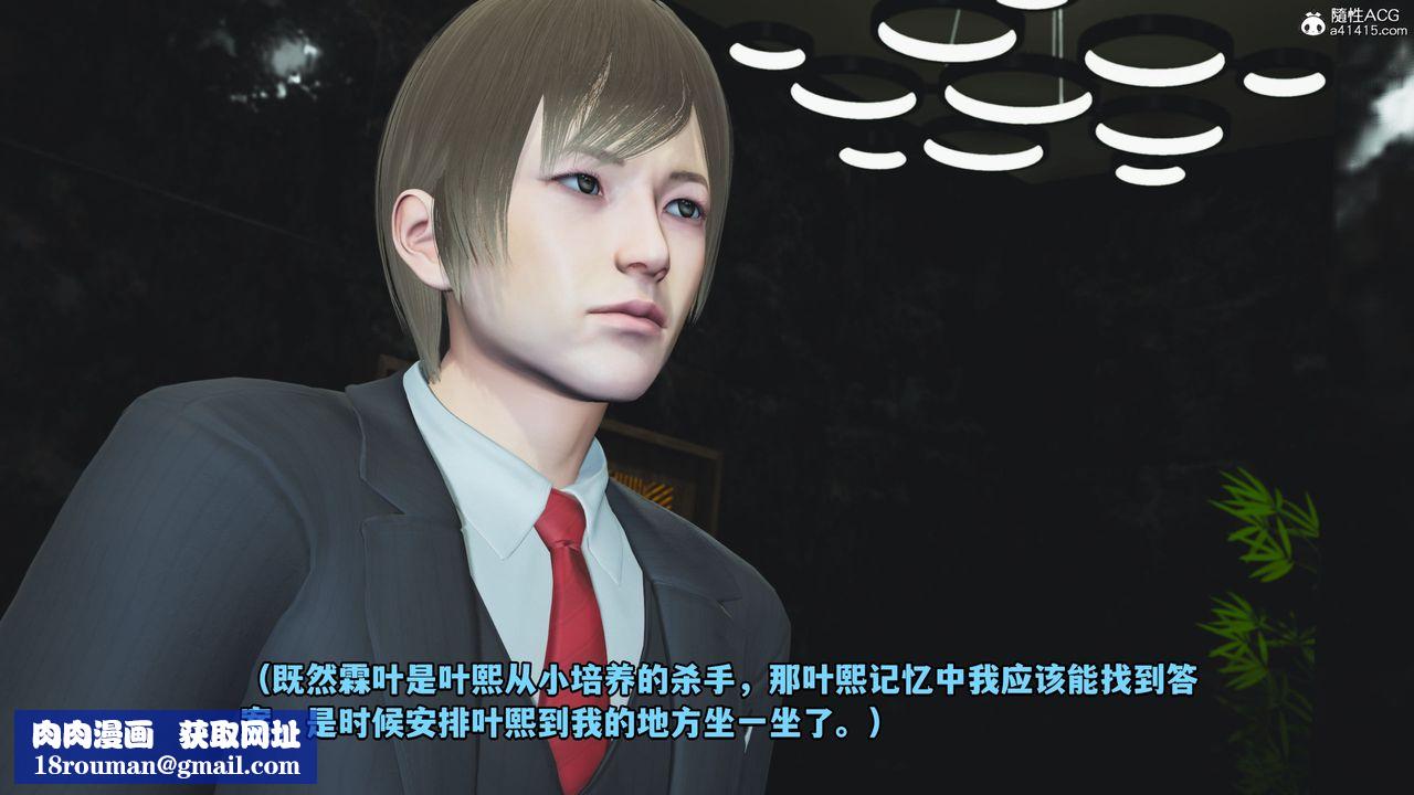 [3D]我成瞭大反派第38話