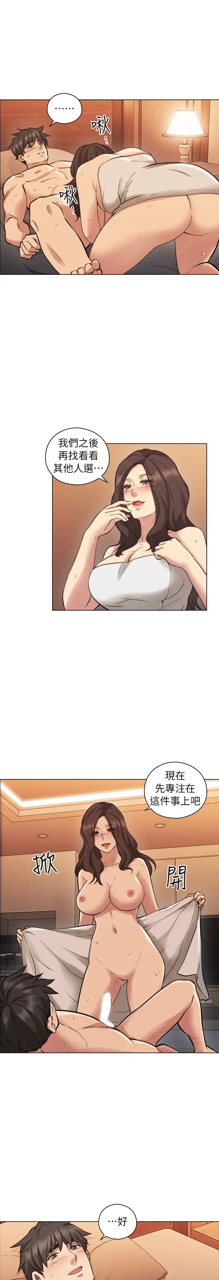 老師,好久不見第56话