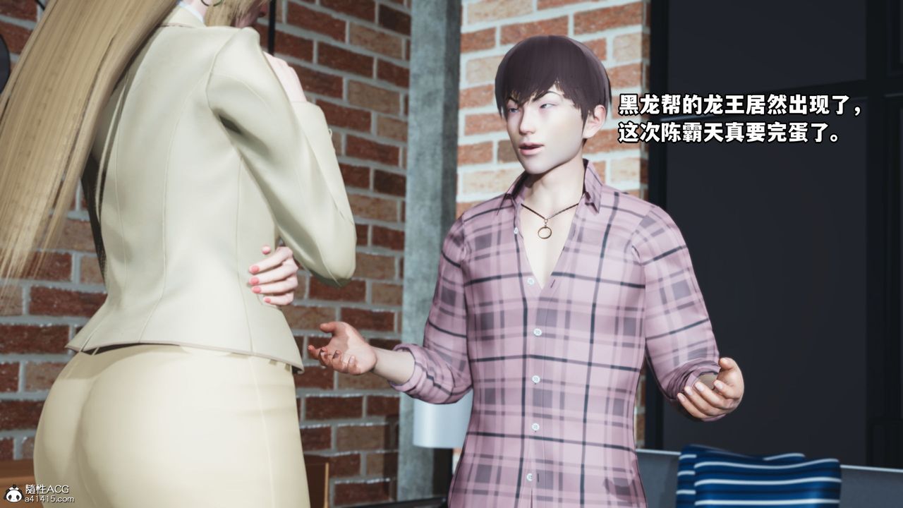 [3D]我成瞭大反派第39话