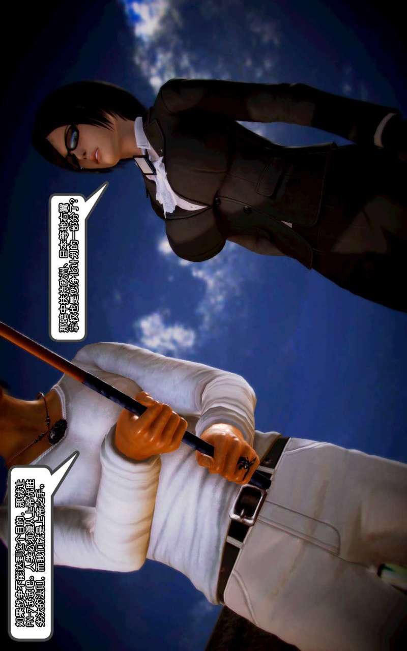 [3D]兽欲の末途第11章【第10话】