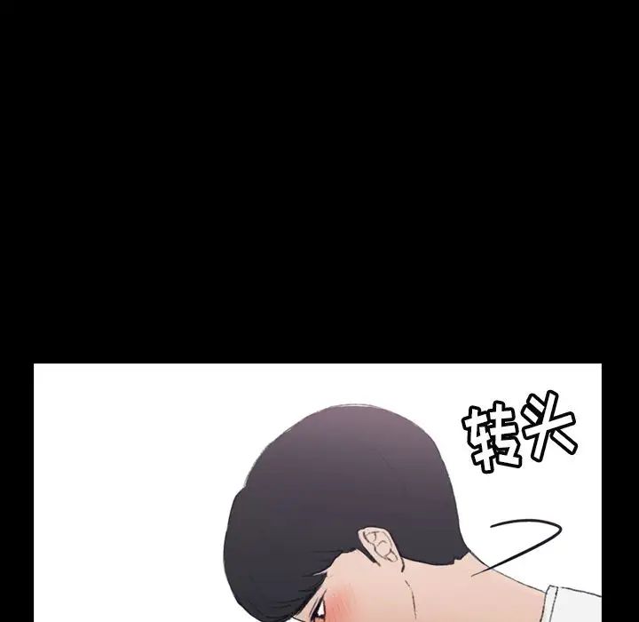 隱秘的鄰居們第5话