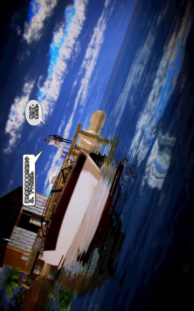 [3D]兽欲の末途第11章【第10话】