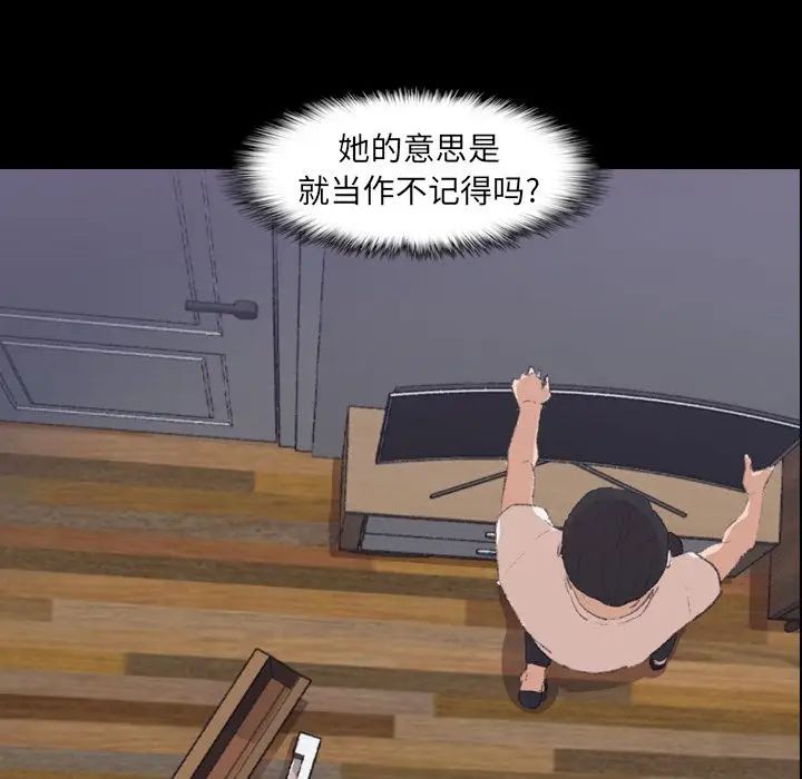 隐秘的邻居们第5话