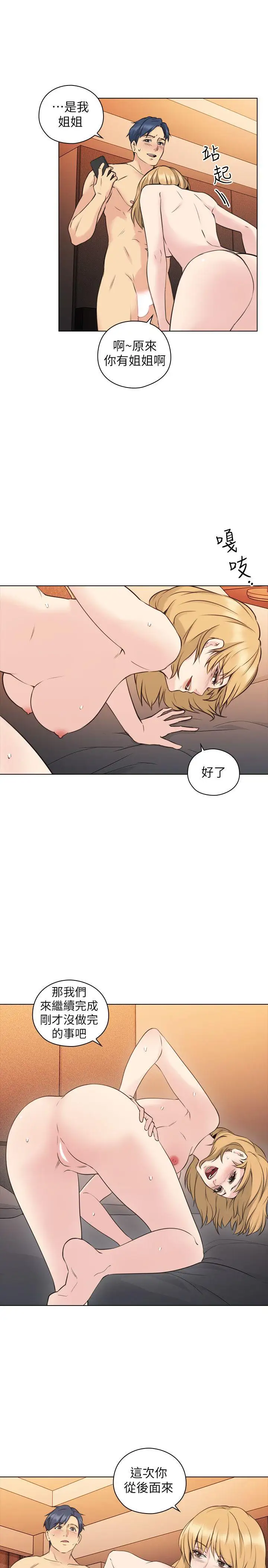 老师,好久不见第57话