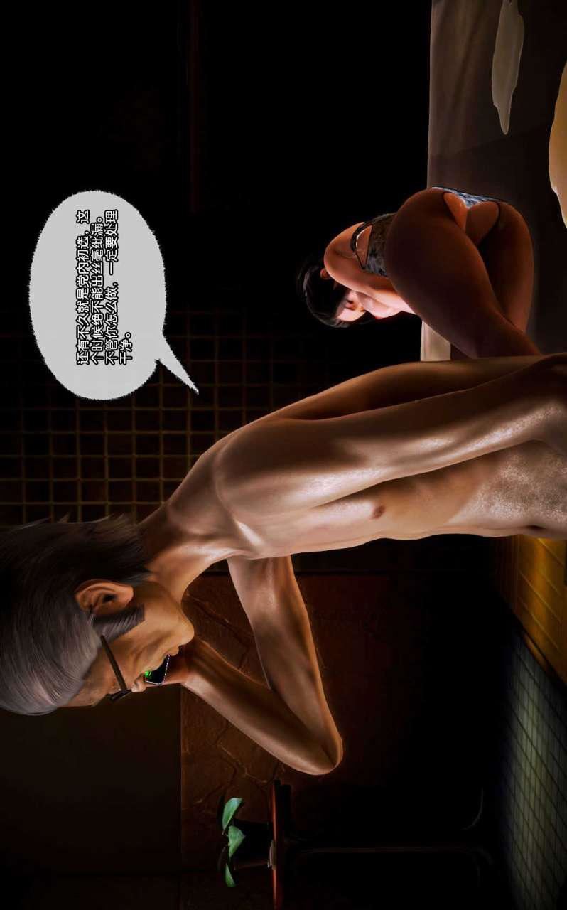 [3D]兽欲の末途第12章【第1话】