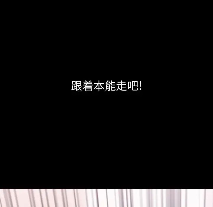 隐秘的邻居们第5话