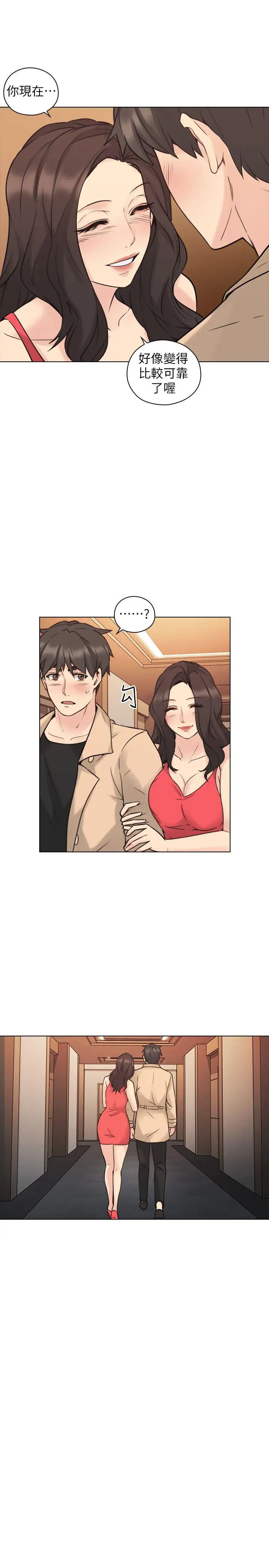 老师,好久不见第57话