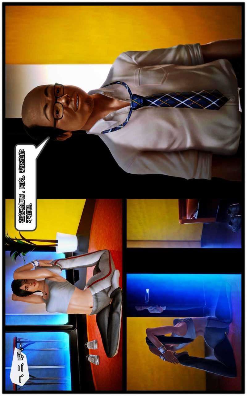 [3D]兽欲の末途第12章【第2话】