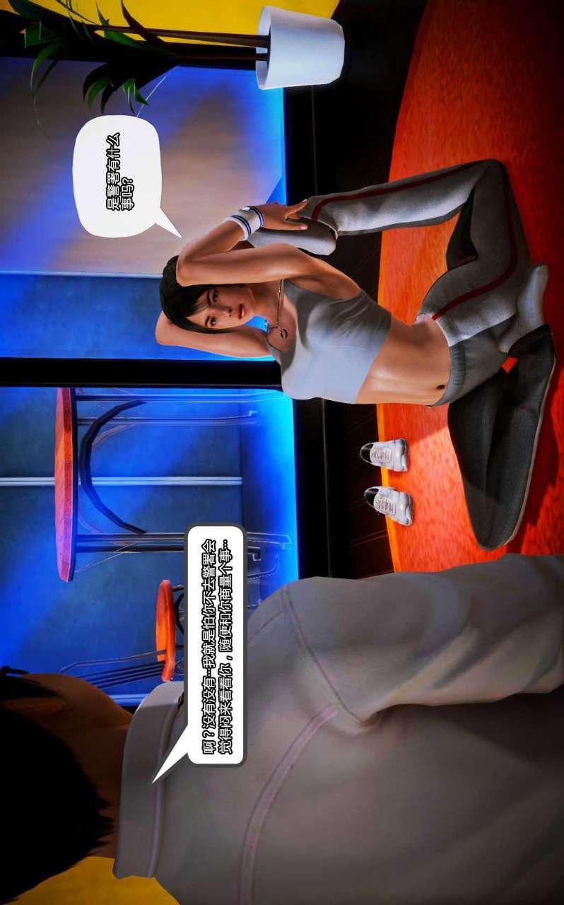 [3D]兽欲の末途第12章【第2话】