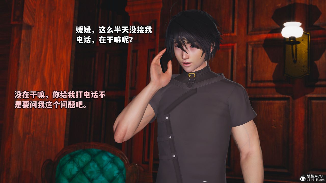 [3D]我成瞭大反派第39话