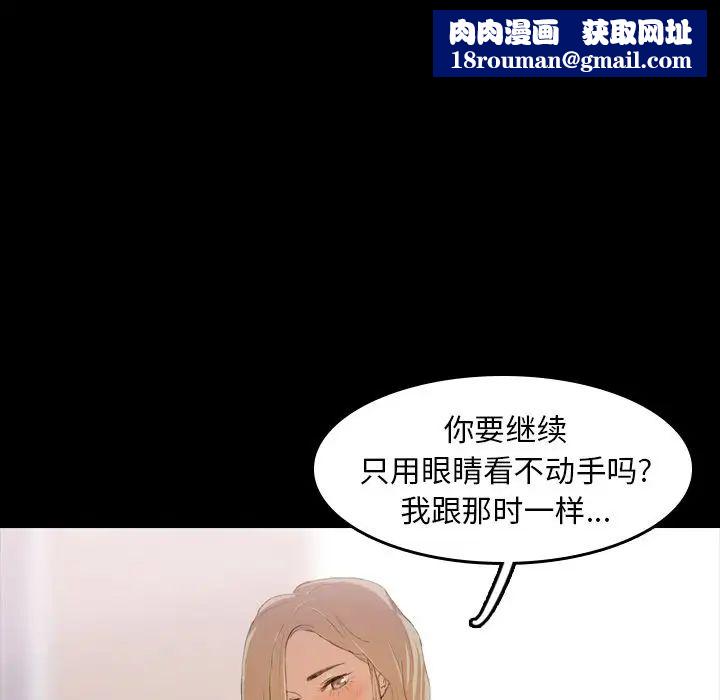 隐秘的邻居们第5话