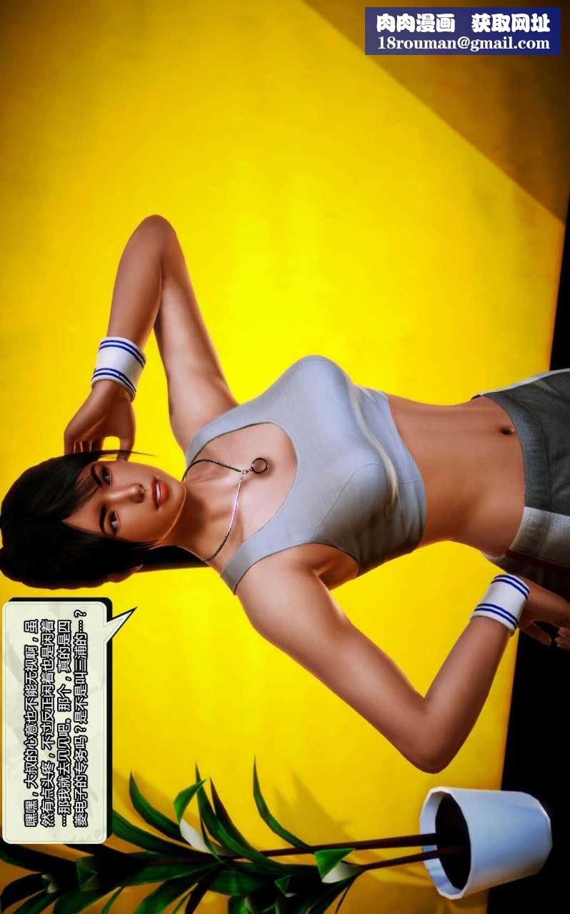 [3D]兽欲の末途第12章【第2话】