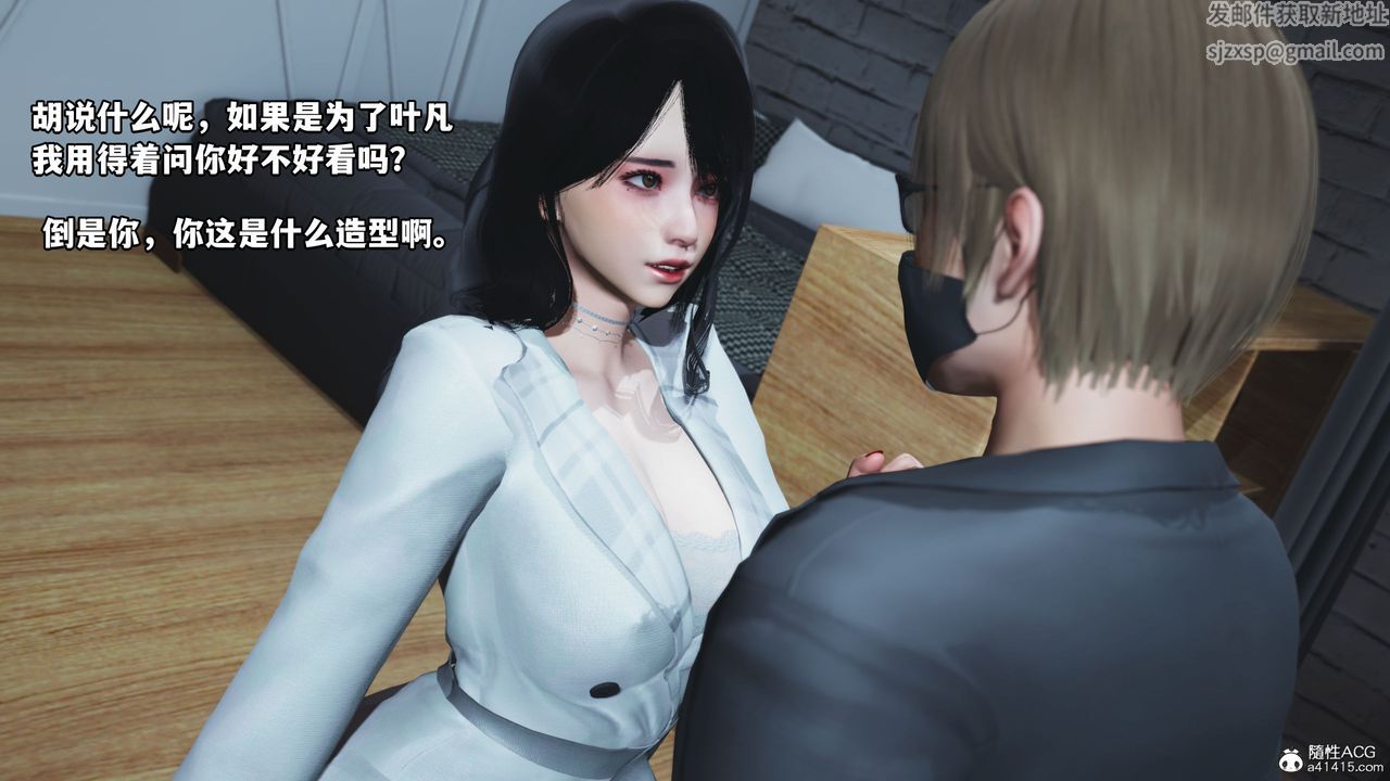 [3D]我成瞭大反派第39话