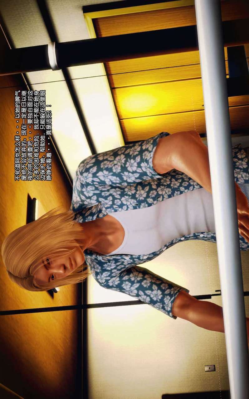 [3D]兽欲の末途第12章【第2话】