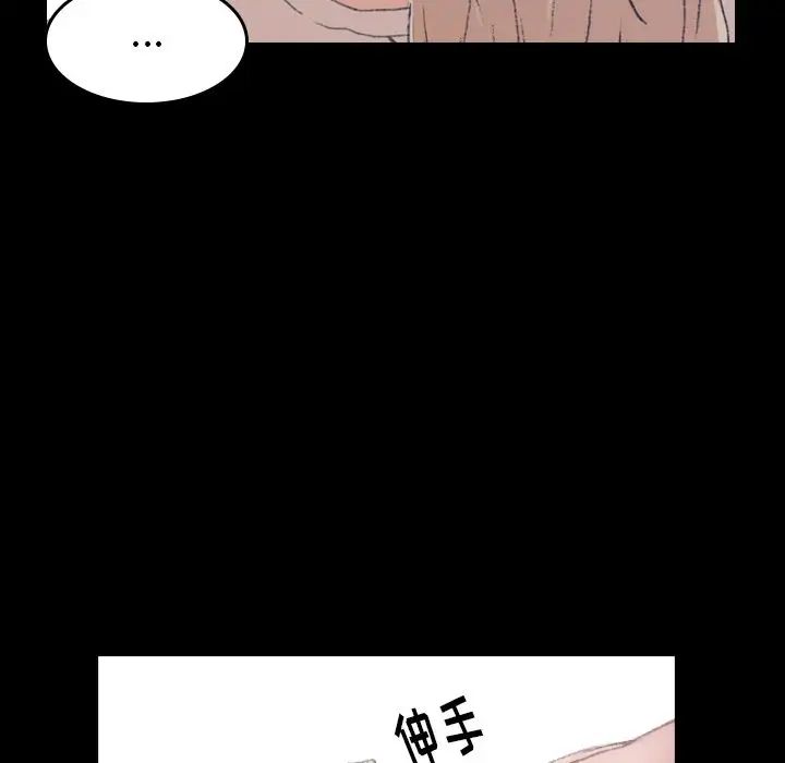 隐秘的邻居们第5话