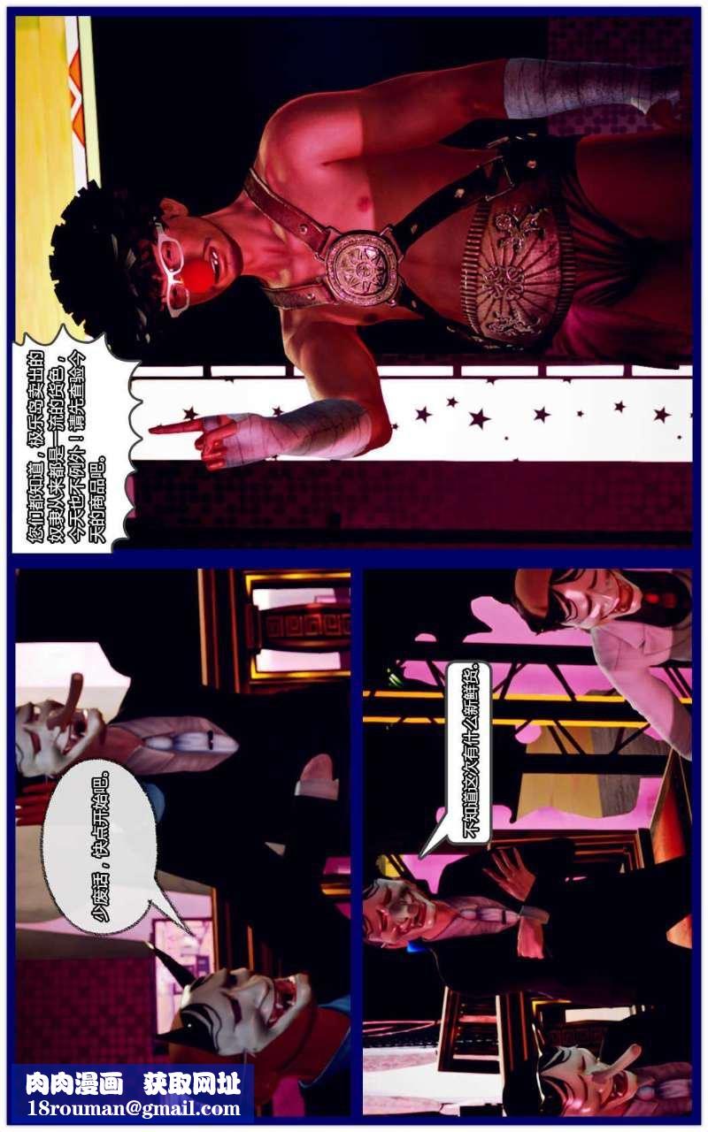 [3D]兽欲の末途第12章【第2话】