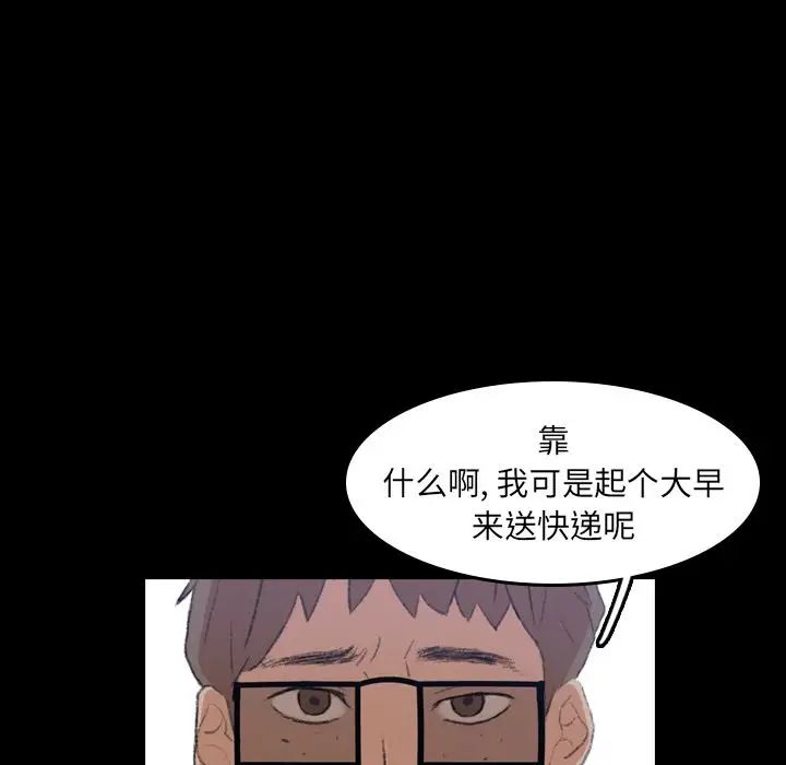 隐秘的邻居们第5话