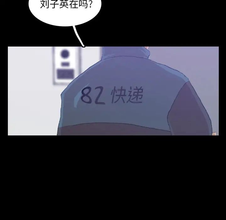 隐秘的邻居们第5话