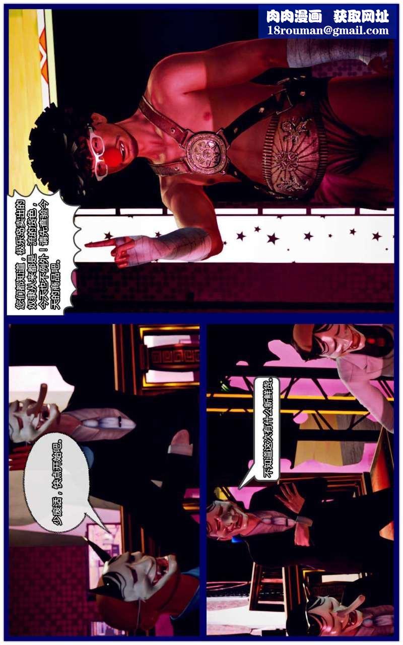 [3D]兽欲の末途第12章【第3话】