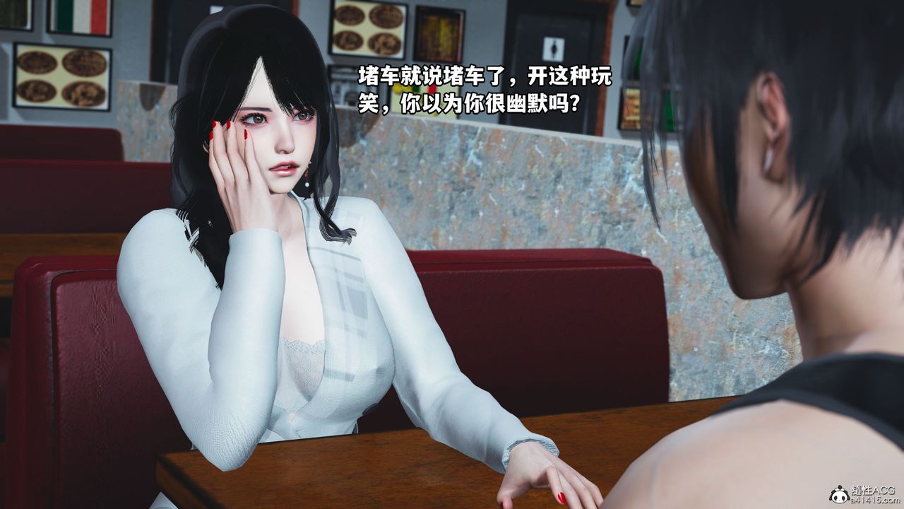 [3D]我成瞭大反派第40話