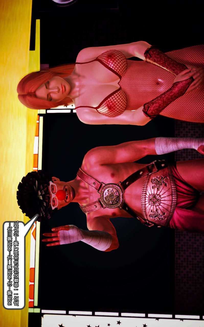 [3D]兽欲の末途第12章【第3话】