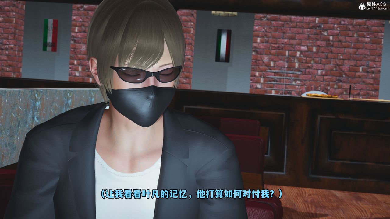 [3D]我成瞭大反派第40话