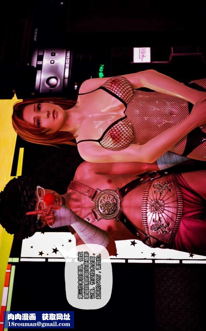 [3D]兽欲の末途第12章【第3话】