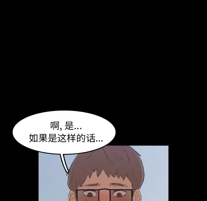 隐秘的邻居们第5话