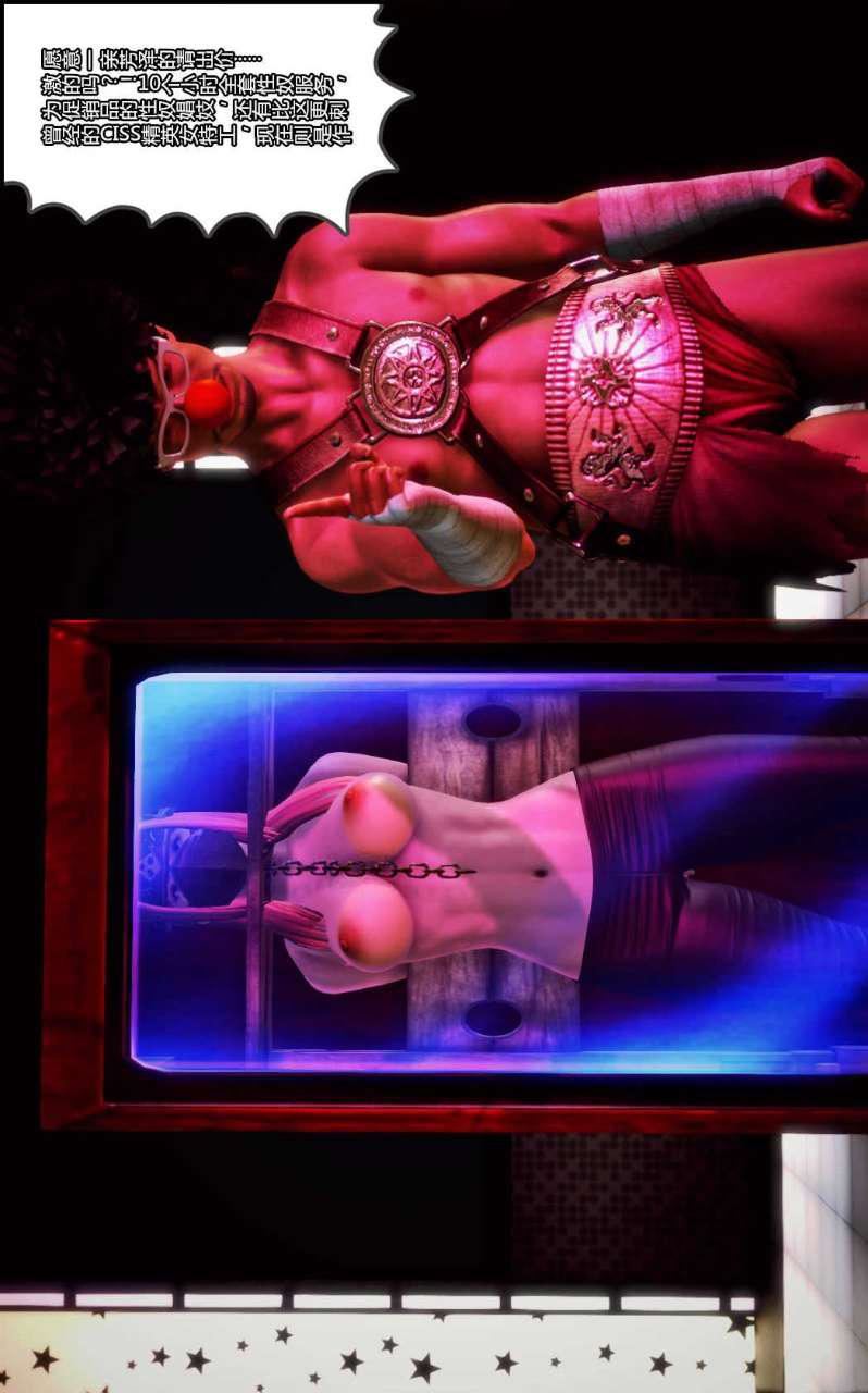 [3D]兽欲の末途第12章【第3话】