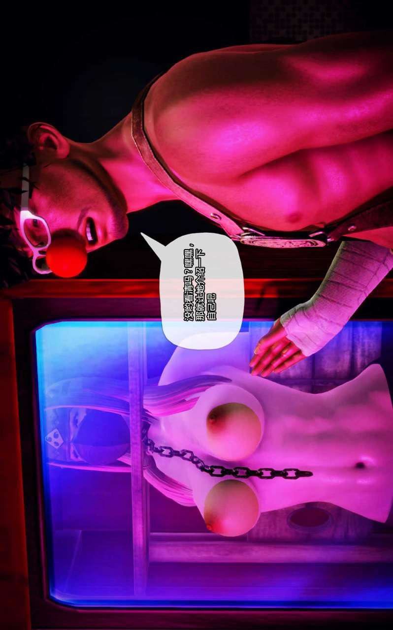 [3D]獸欲の末途第12章【第3話】