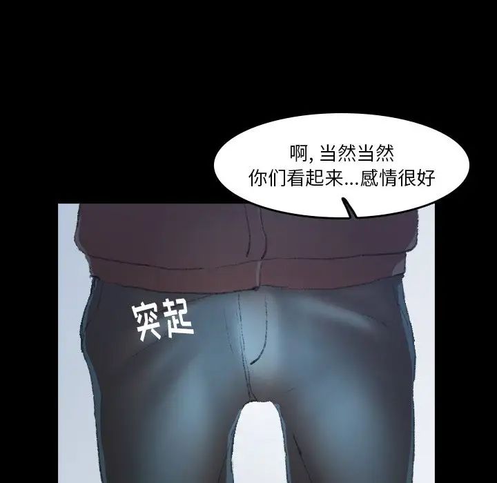 隐秘的邻居们第5话