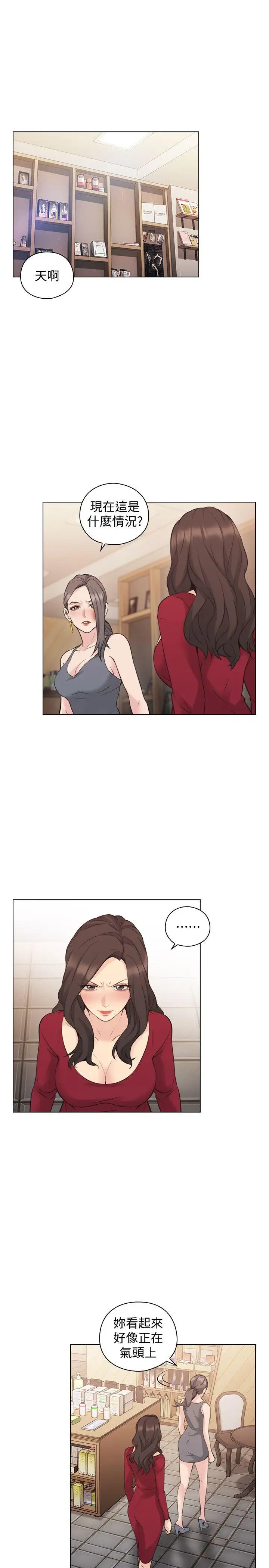 老师,好久不见第59话