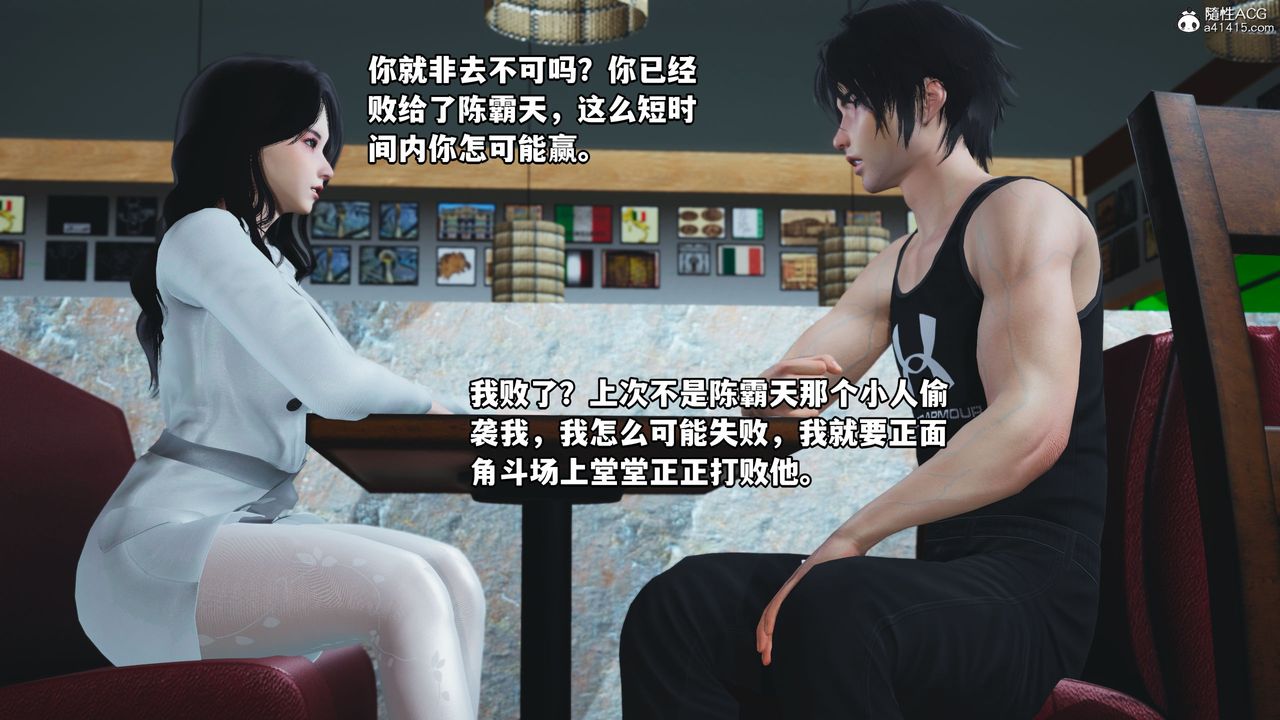 [3D]我成瞭大反派第40话