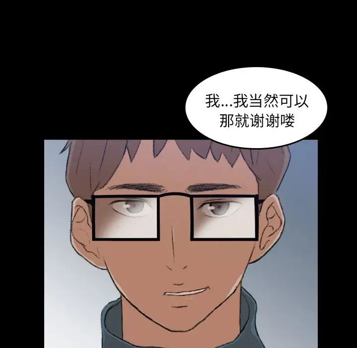 隐秘的邻居们第5话