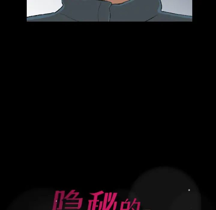 隐秘的邻居们第5话